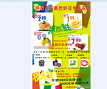 水果促销海报