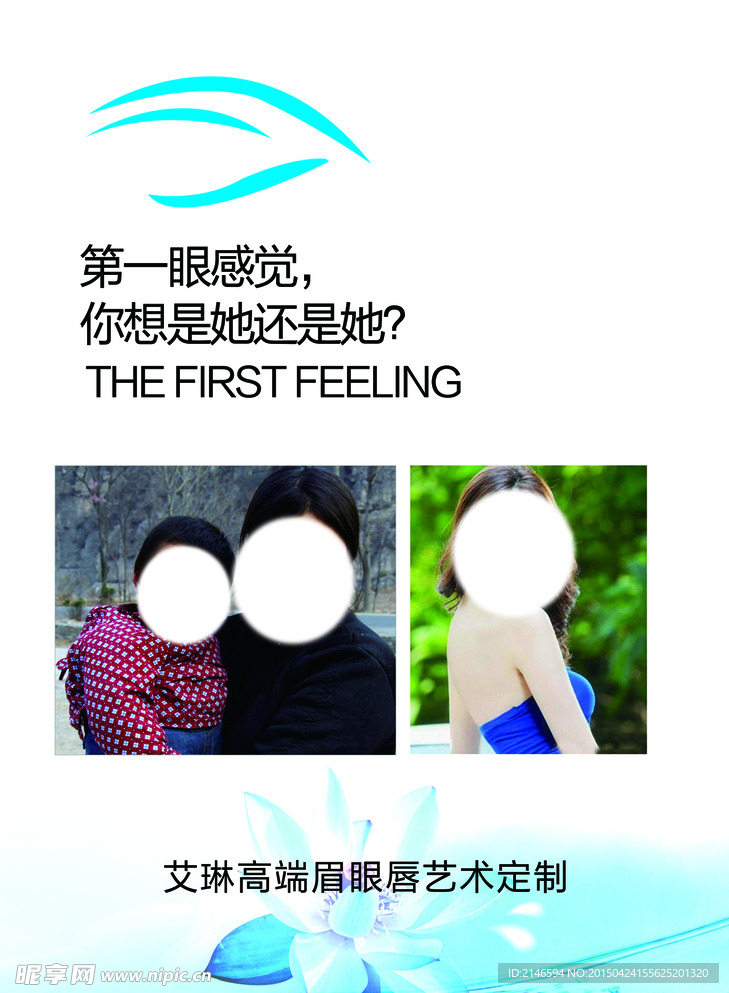 美容整形