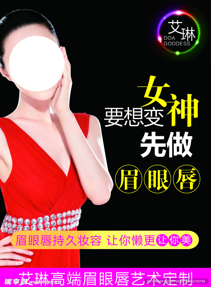 美容整形