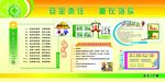 消防宣传图片