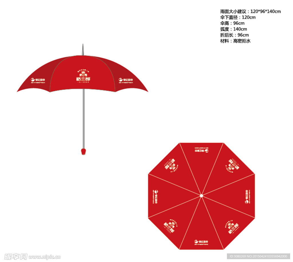 房地产VI  雨伞