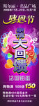 感恩节x展架