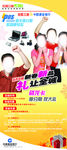 宏图三胞 数码x展架