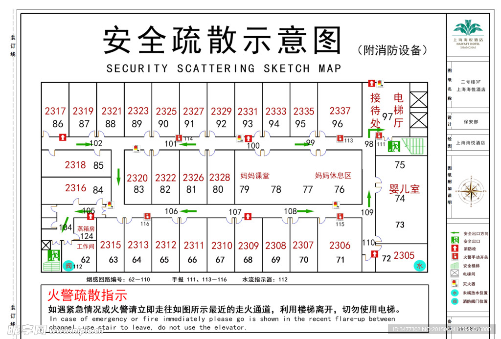 二号楼2F逃生图安全疏散示意图