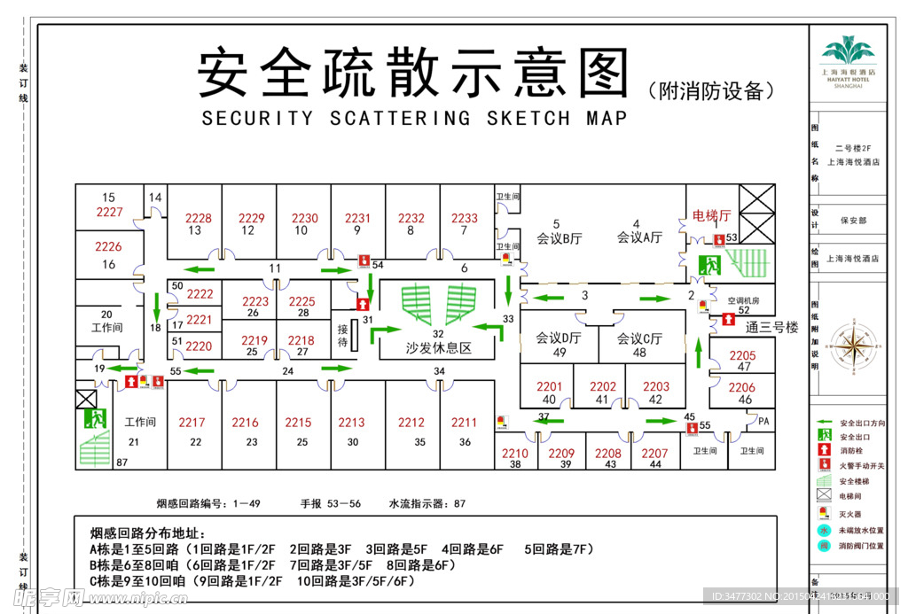 二号楼2F逃生图