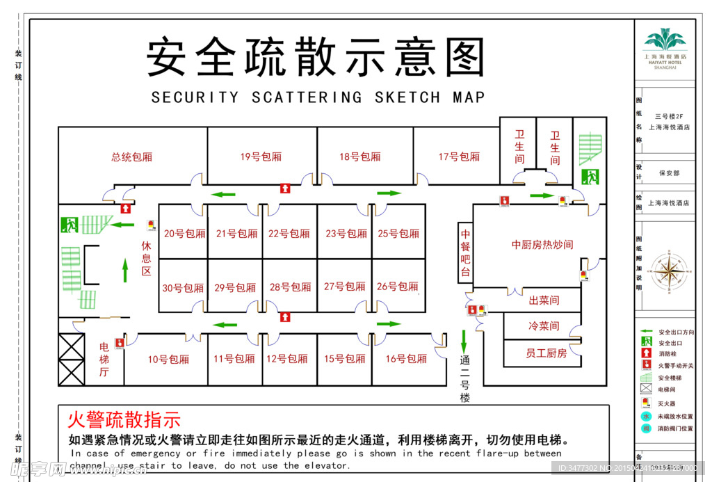 三号楼2F逃生图安全疏散示意图