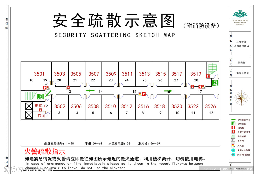 三号楼5F逃生图