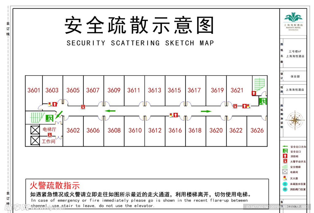 三号楼6F逃生图