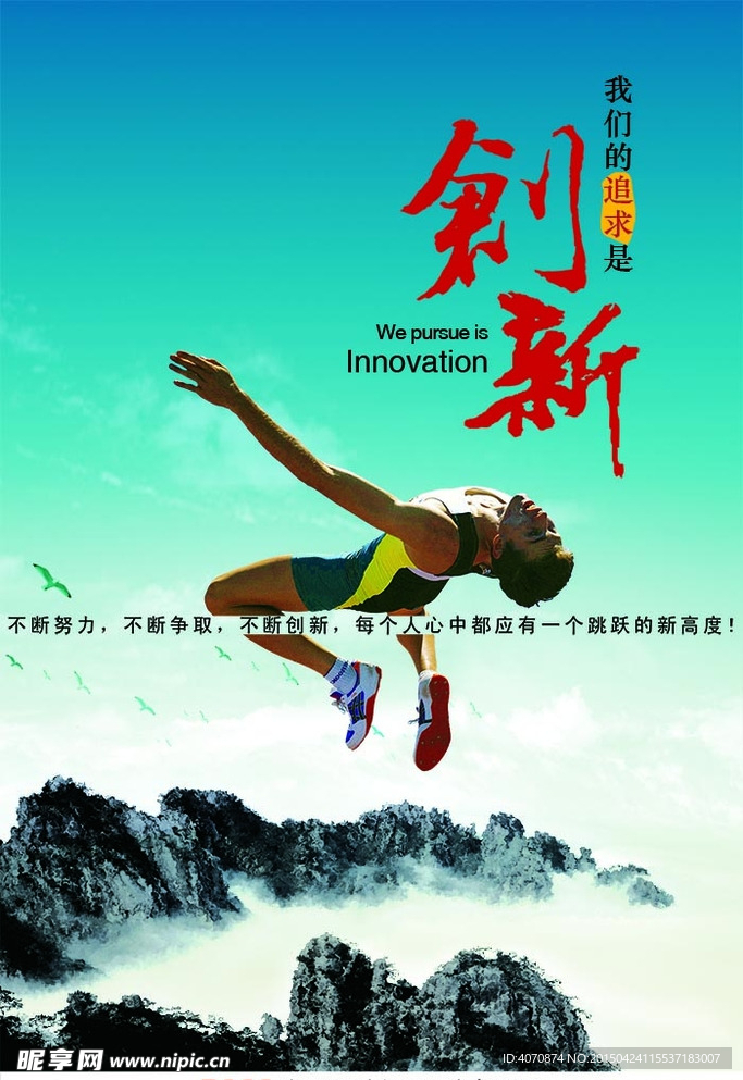 企业创新文化设计
