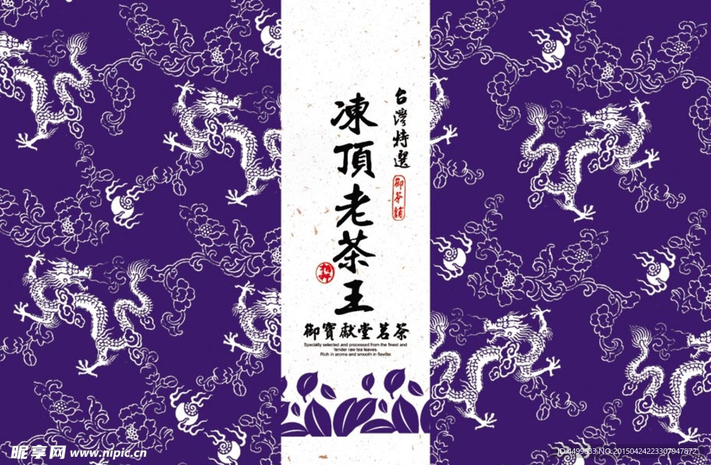 茶叶包装