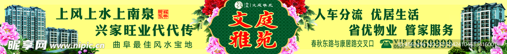 地产广告