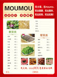 点菜单