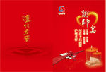 谢师宴