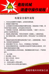 安全操作