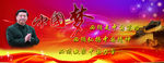 中国梦