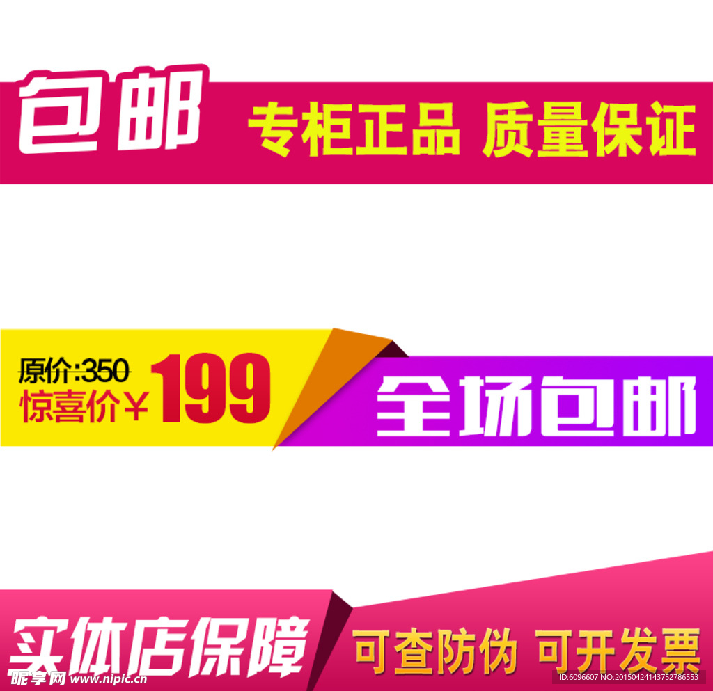淘宝主图标签