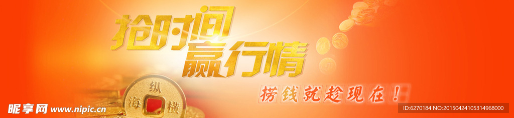 金融股票企业网站banner