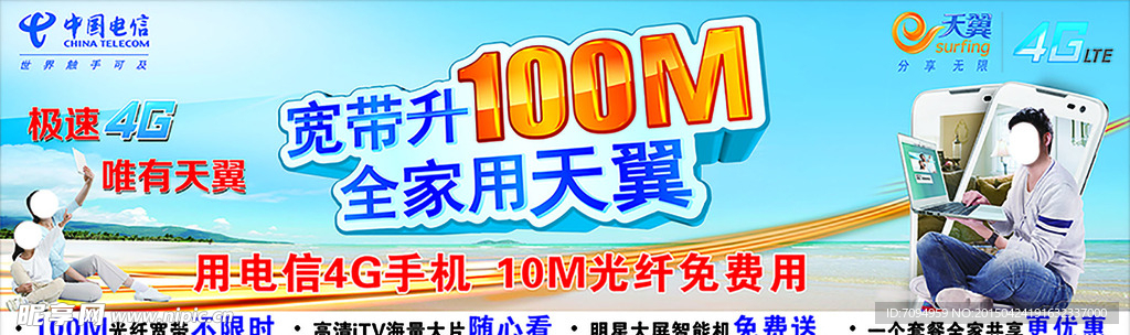 电信宽带升100m