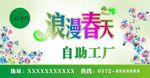 自助工厂