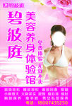 碧波庭广告