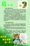 葛根粉图片