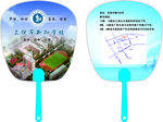学校扇子