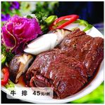 牛排