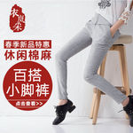 淘宝小脚裤女装主图psd素材