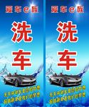 洗车