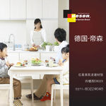 帝森橱柜喷绘