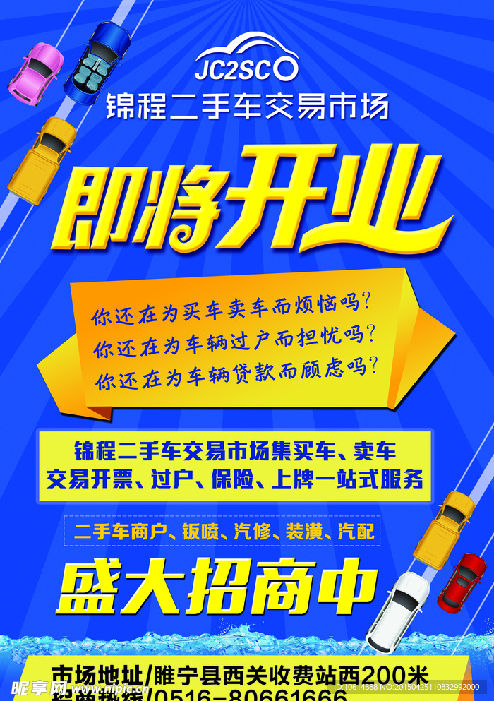 汽车 单页