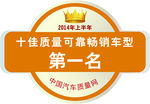2014年欧诺车贴