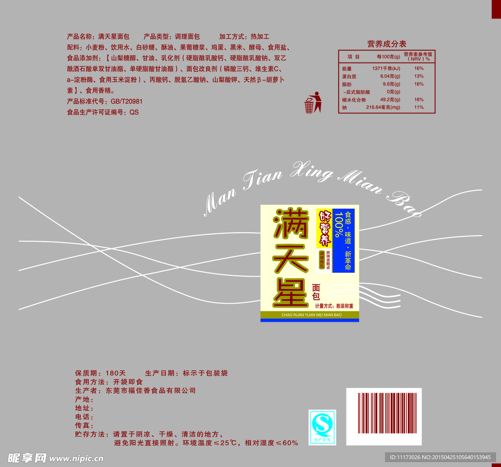 满天星面包