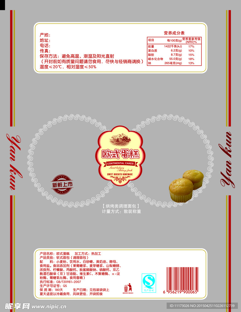 欧式蛋糕