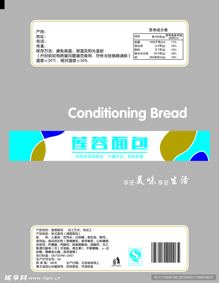 莲蓉面包