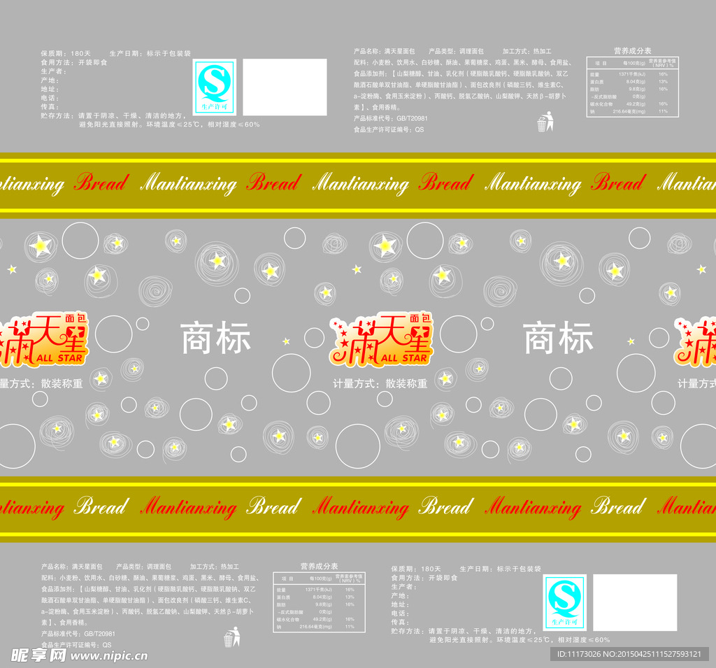 满天星面包