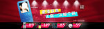 淘宝主页装修图banner