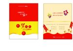新年贺卡
