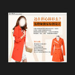 淘宝女装直通车活动主图模板