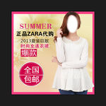 淘宝女装直通车活动主图模板