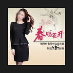 淘宝女装直通车活动主图模板