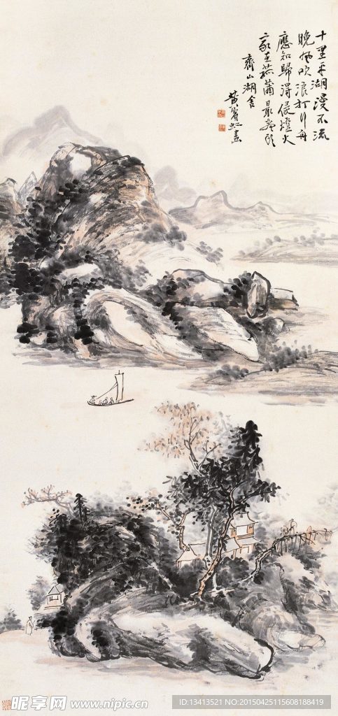 黄宾虹 写意山水