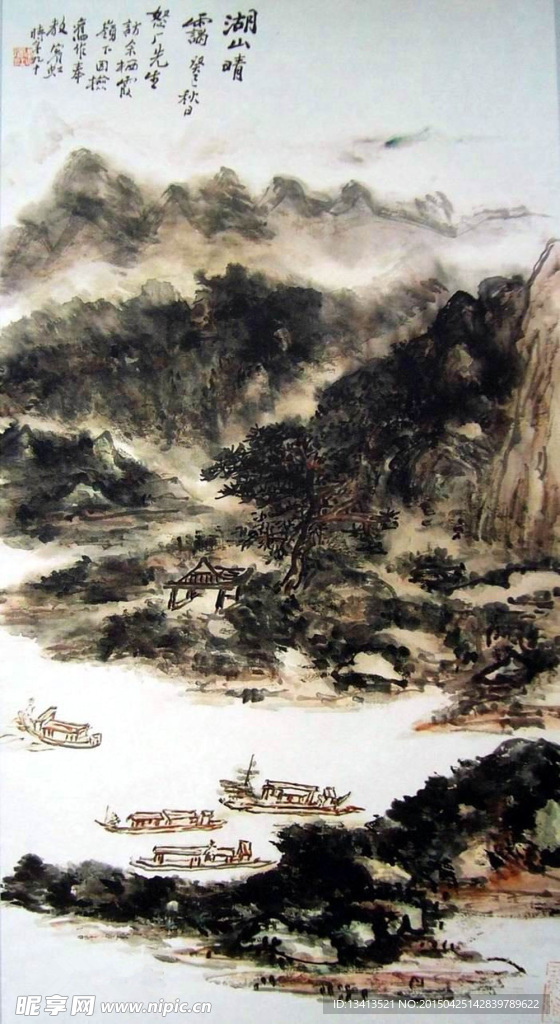 黄宾虹 写意山水