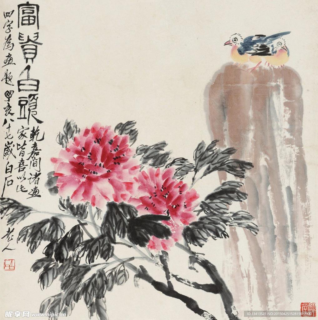 齐白石 牡丹