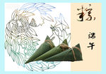 端午分层素材