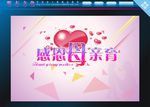 母亲节海报