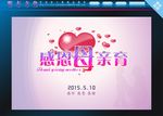 母亲节海报