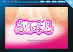 母亲节海报