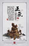 廉政宣传栏