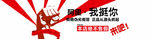 绝不售假海报